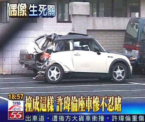 许玮伦车祸灵异事件 图片