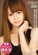 2019十大最好看最美的日本av女优，女星排