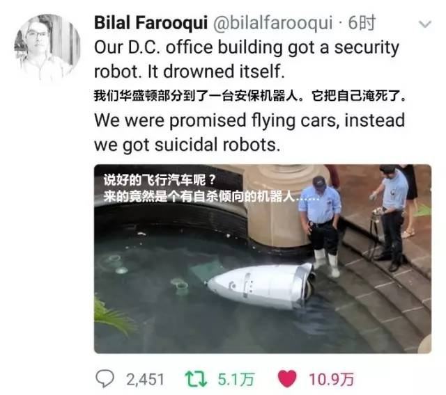全球第一例机器人自杀事件真相大揭秘 机器人太累自焚并没有那么玄乎的事