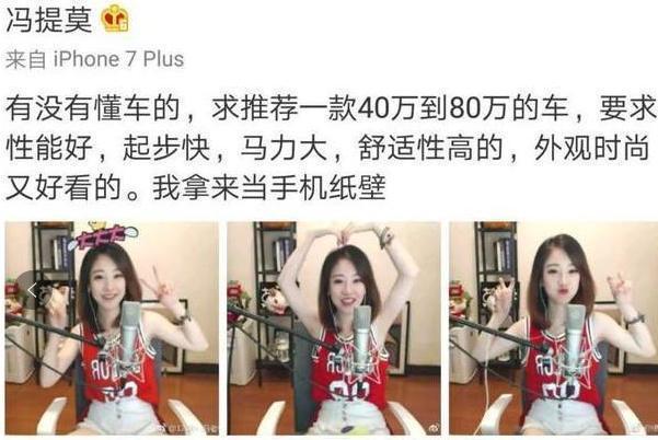 斗鱼女主播又出新花招刷新三观 露肉out了炫富才是王道