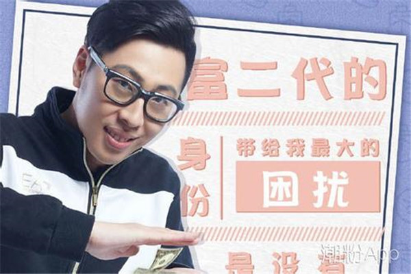 戚帅是富二代吗身价多少 奇葩大会戚帅身家背景,父母是谁是干什么的