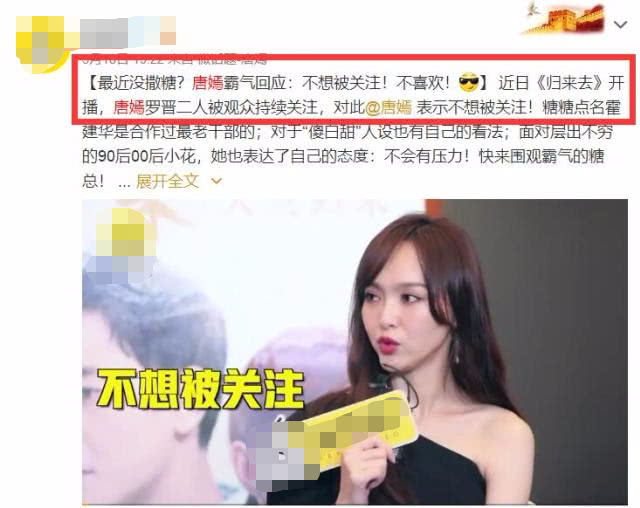唐嫣罗晋2018最新消息罗晋承认唐嫣已怀孕,10月结婚?