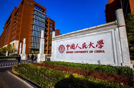 2018年法学专业大学排名 前100名完整榜单