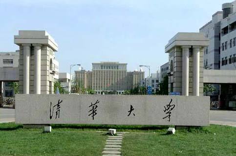 2018年北京985大学名单排名_北京有哪几所985大学