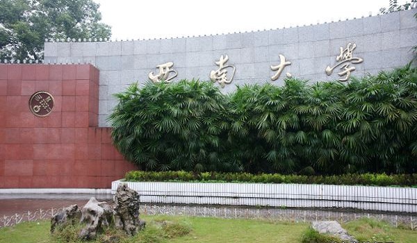 西南大学专业排名