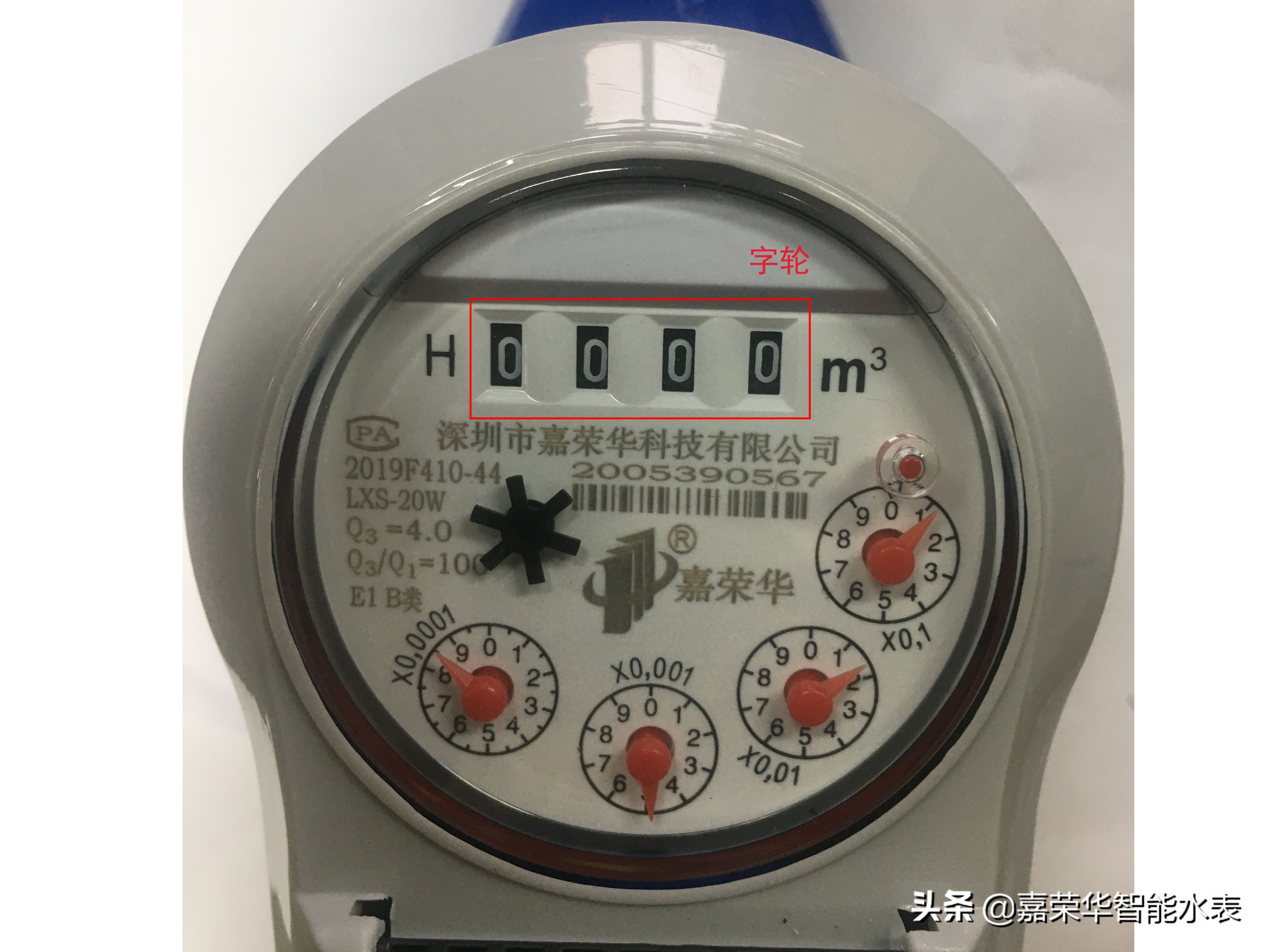 智能水表怎么看?原来只需了解这个