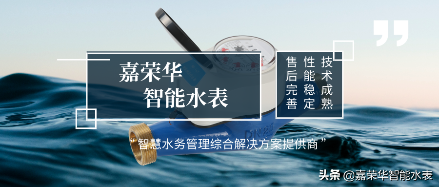教你几招轻松应对水表选择