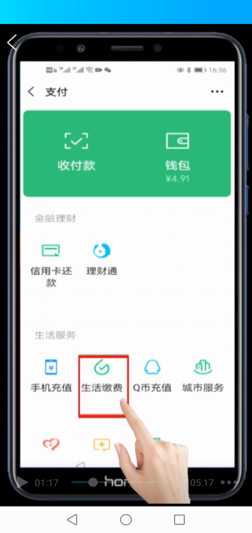 手机微信怎么交水费(在微信上怎样绑定水费用户)