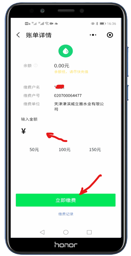 手机微信怎么交水费(在微信上怎样绑定水费用户)11