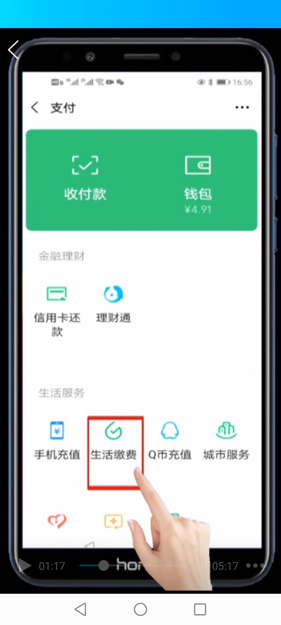 手机微信怎么交电费(手机第一次交电费怎么缴费)