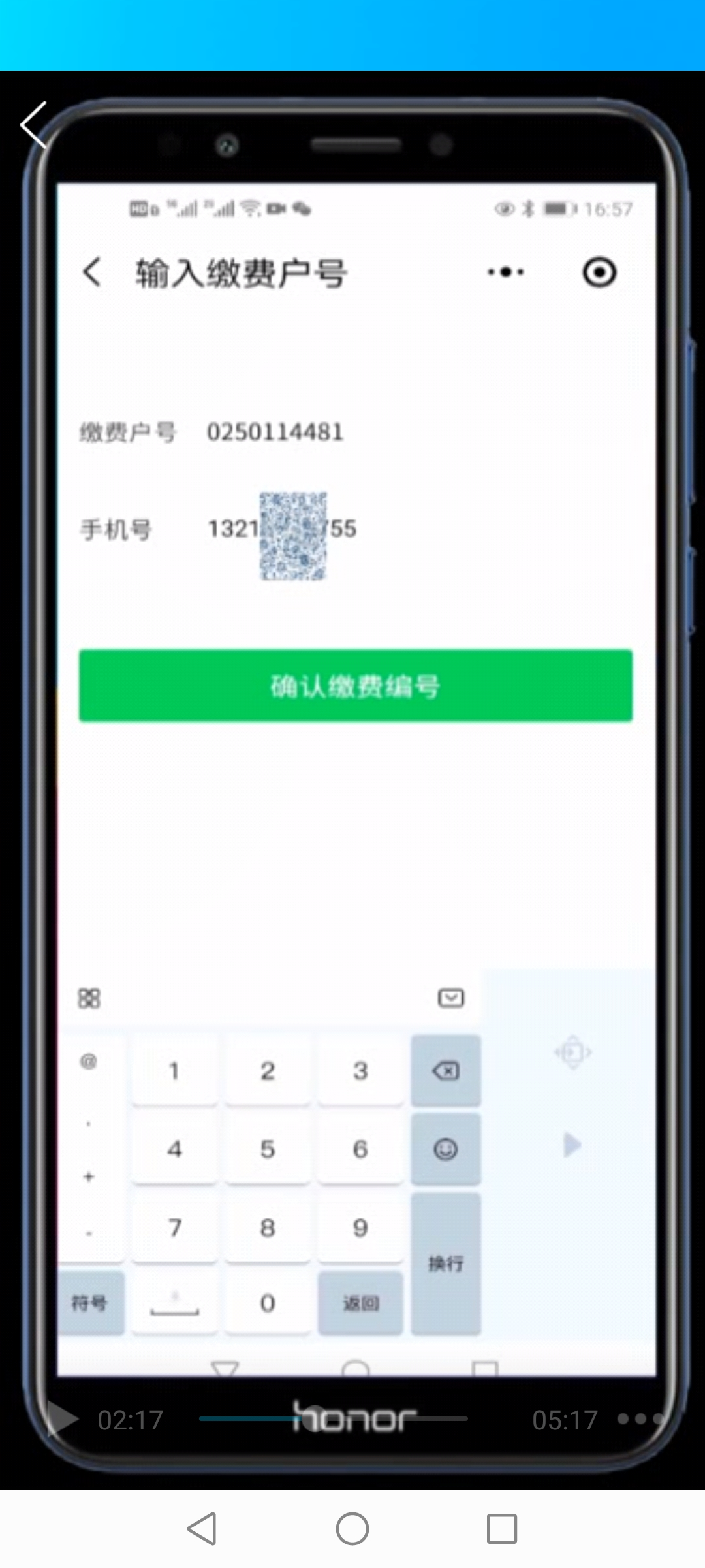 手机微信怎么交电费(手机第一次交电费怎么缴费)6