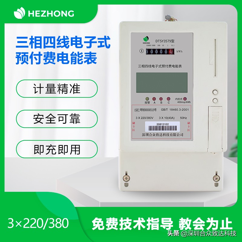智能电表怎么看度数图解(供电局单相费控智能电表怎么看度数)