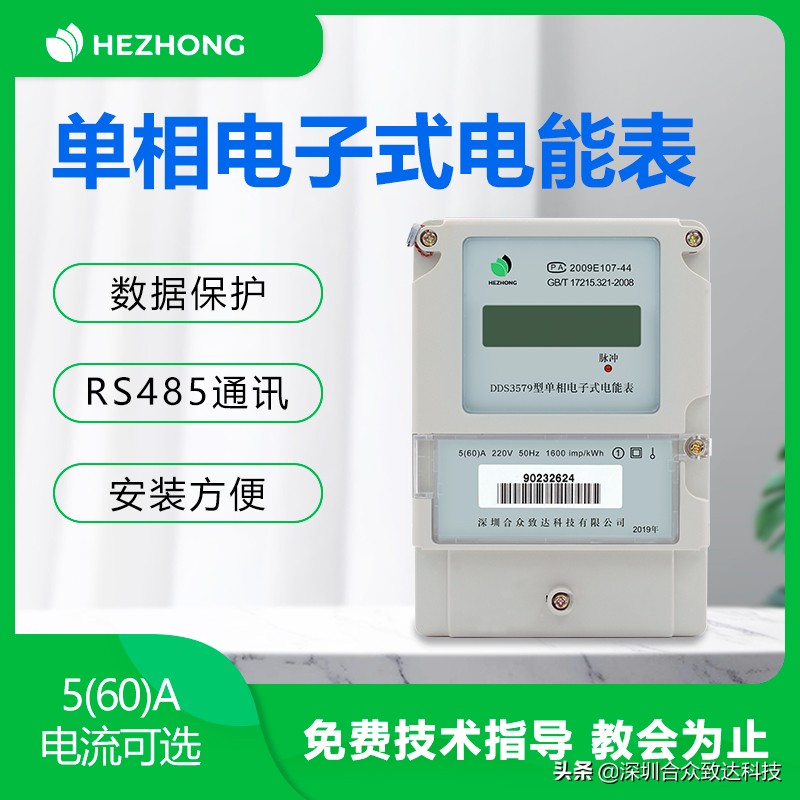 智能电表怎么看度数图解(供电局单相费控智能电表怎么看度数)