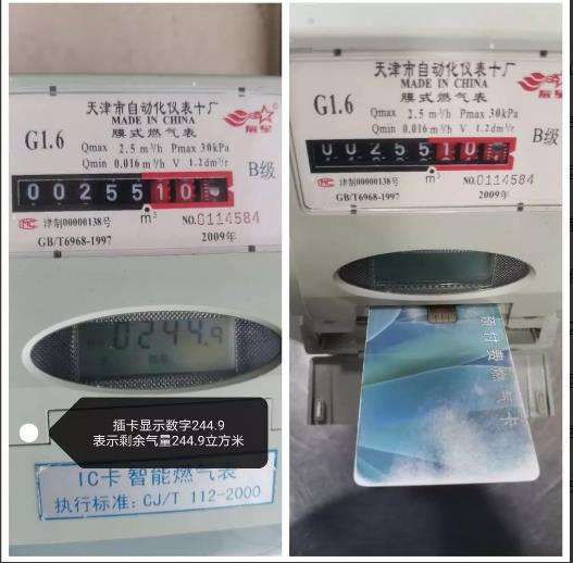 天然气表怎么看剩余量（燃气表怎么看剩余多少立方）
