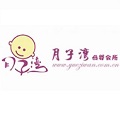 月子湾母婴会所
