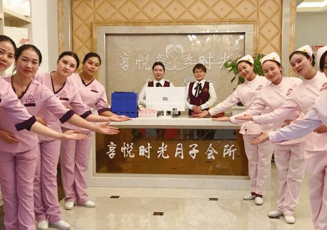 贵阳享悦时光月子会所