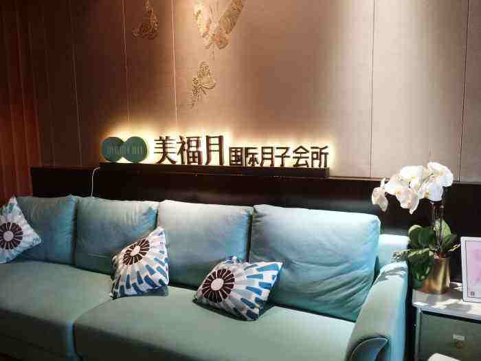 贵阳美福月月子会所