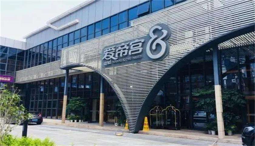 爱帝宫月子中心怎么样(爱帝宫月子中心多少钱一个月)