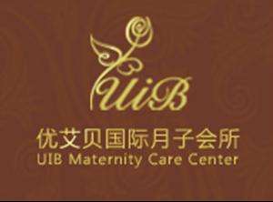 优艾贝UIB 全国十大月子中心排行榜