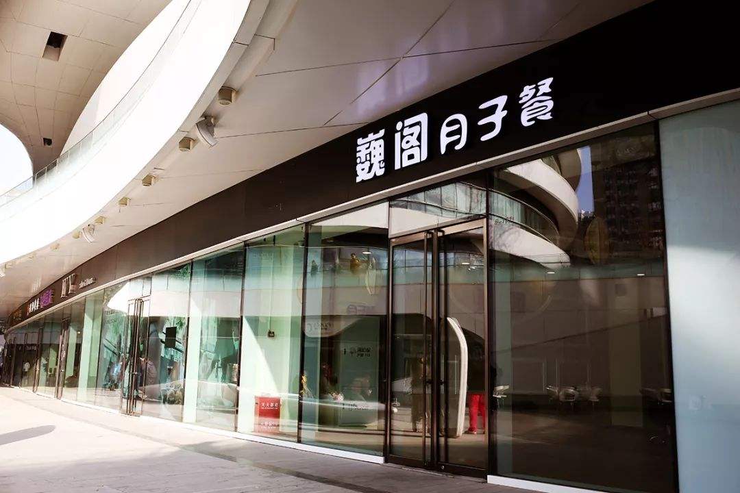 巍阁 全国十大月子中心排行榜