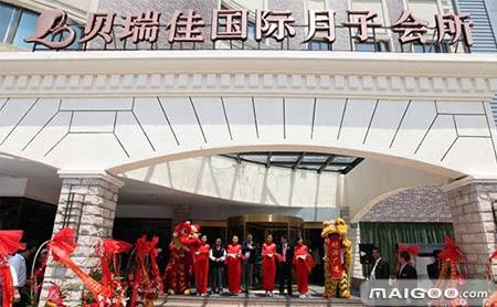 贝瑞佳BABY SKY 全国十大月子中心排行榜