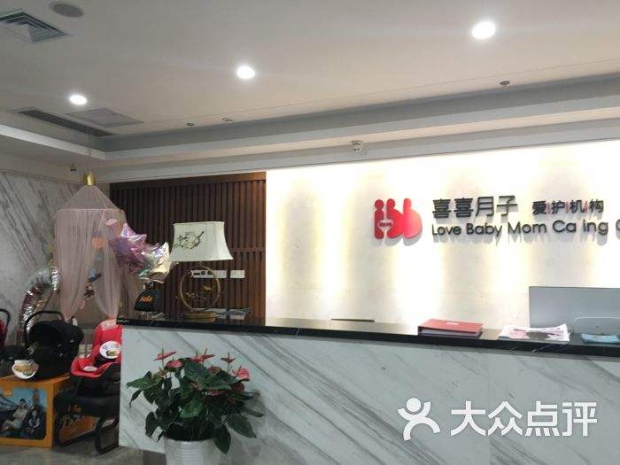 喜喜月子 全国十大月子中心排行榜