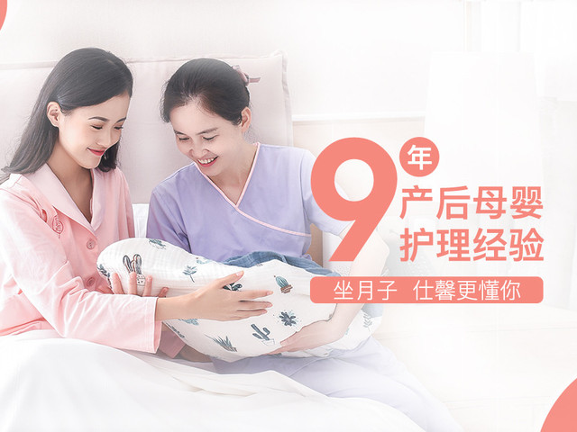 珠海仕馨优若家月子会所