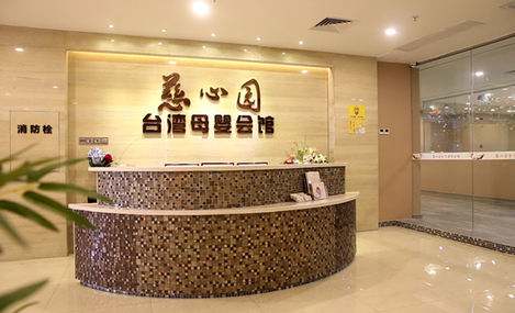 珠海慈心园台 湾母婴会馆