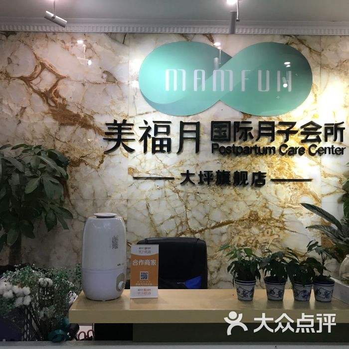 美福月 重庆月子中心十大排名推荐
