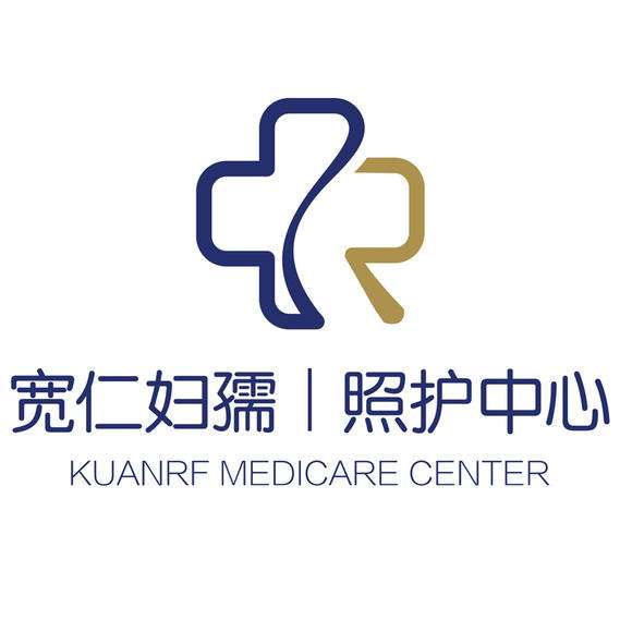 宽仁妇孺照护中心 重庆月子中心十大排名推荐