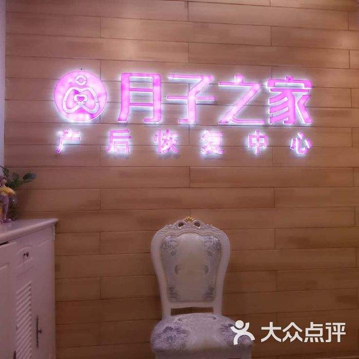 月子之家 重庆月子中心十大排名推荐