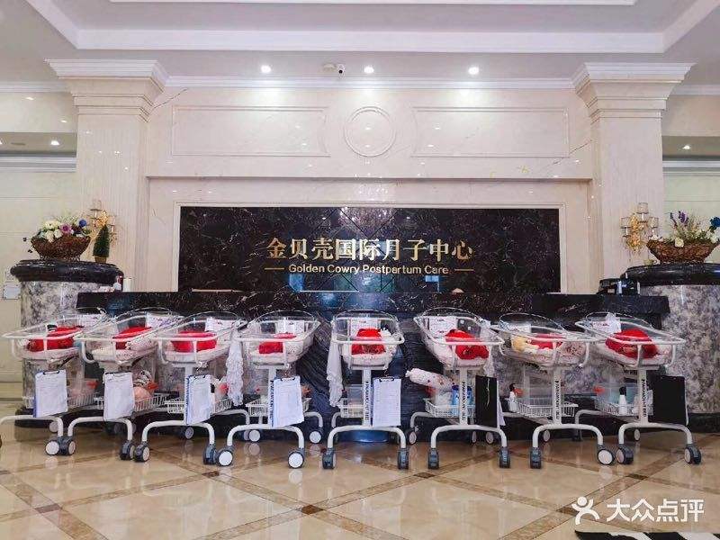 喜地金贝壳母婴会所 重庆月子中心十大排名推荐