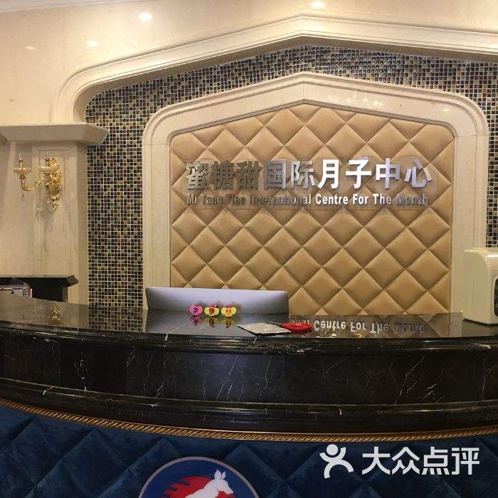 蜜糖甜国际月子中心 重庆月子中心十大排名推荐