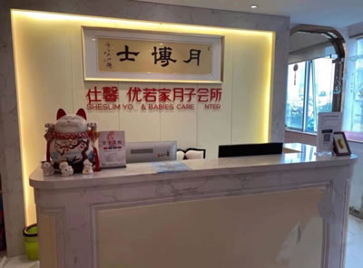 仕馨优若家月子会所环境图