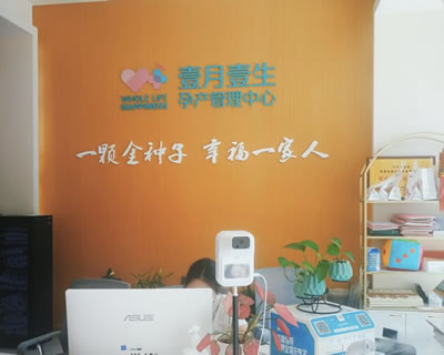 爱瑞馨母婴护理中心环境图