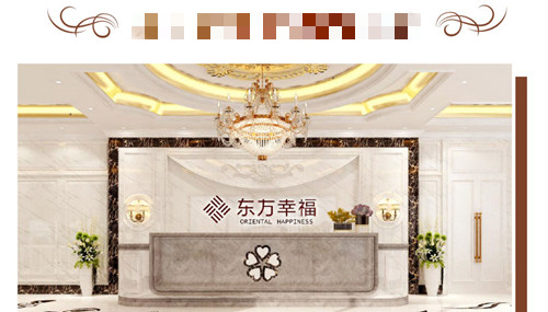 太原东方幸福月子会所