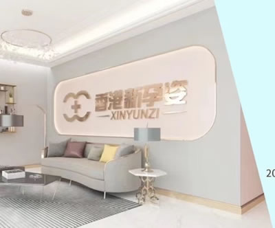 香港新孕姿产后恢复中心环境图