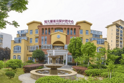 福元馨禧月子中心大楼