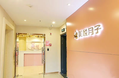 美悦月子中心环境图