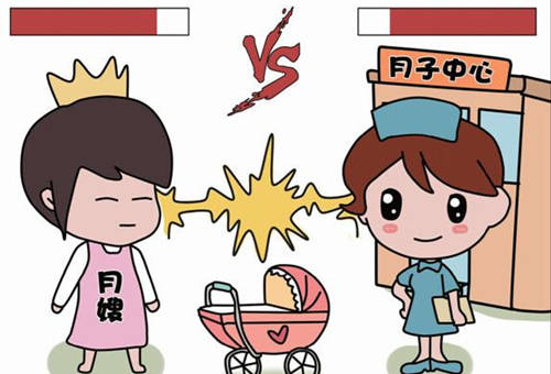 请月嫂还是去月子中心坐月子