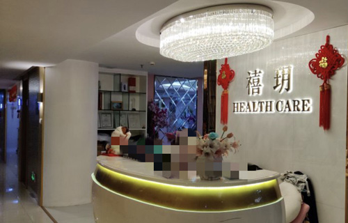 广州禧悦月子中心