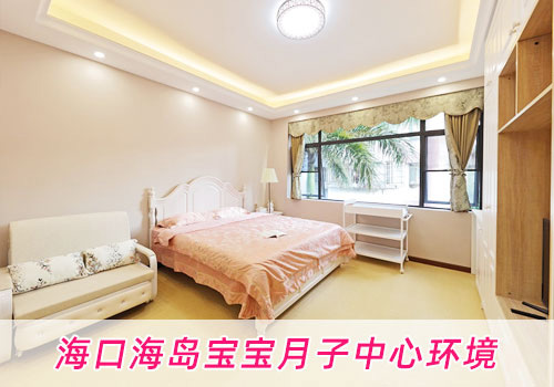 海口海岛宝宝月子中心