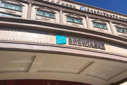 昆明安琪儿月子中心