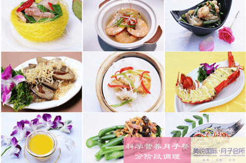 美悦精致月子会所月子餐