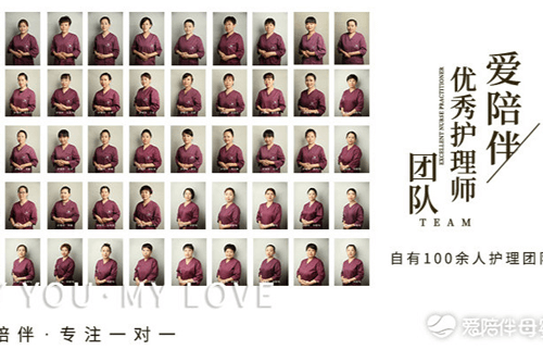 爱陪伴月子会所服务人员