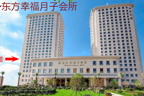 常州东方幸福月子中心