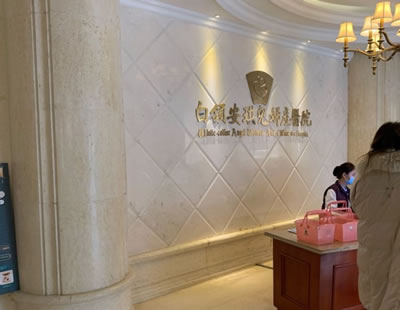 安琪儿妇产医院医养月子中心环境图
