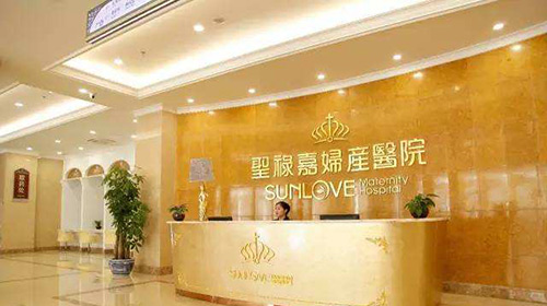 石家庄圣禄嘉妇产医院月子中心