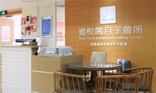 洛阳蜜悦阁月子会所