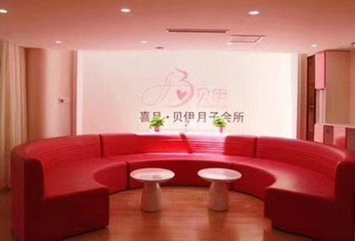 秦皇岛喜月贝伊月子会所大厅